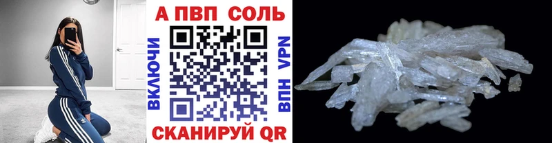 купить  цена  Тайга  A-PVP Соль 