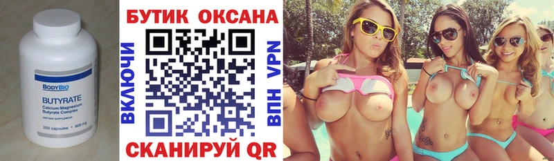 Бутират оксибутират  Тайга 