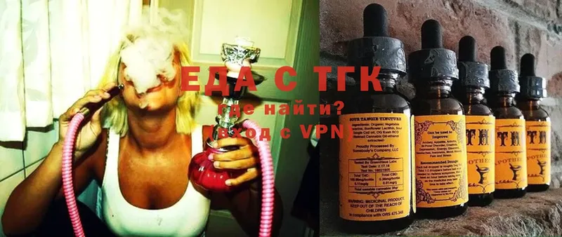 Еда ТГК марихуана  Тайга 