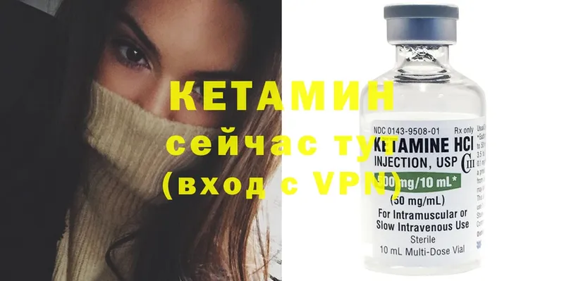 КЕТАМИН ketamine  закладка  Тайга 