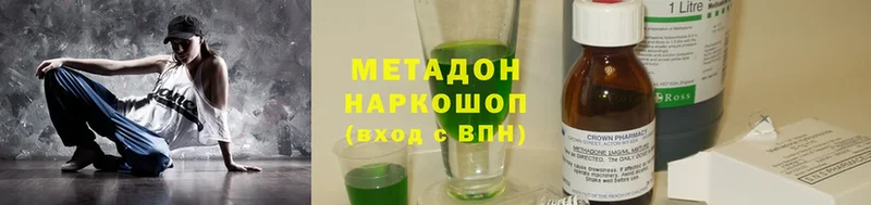 Метадон methadone  Тайга 