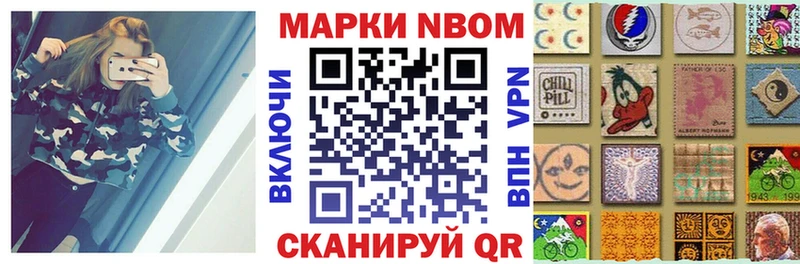 Марки NBOMe 1,8мг  Тайга 